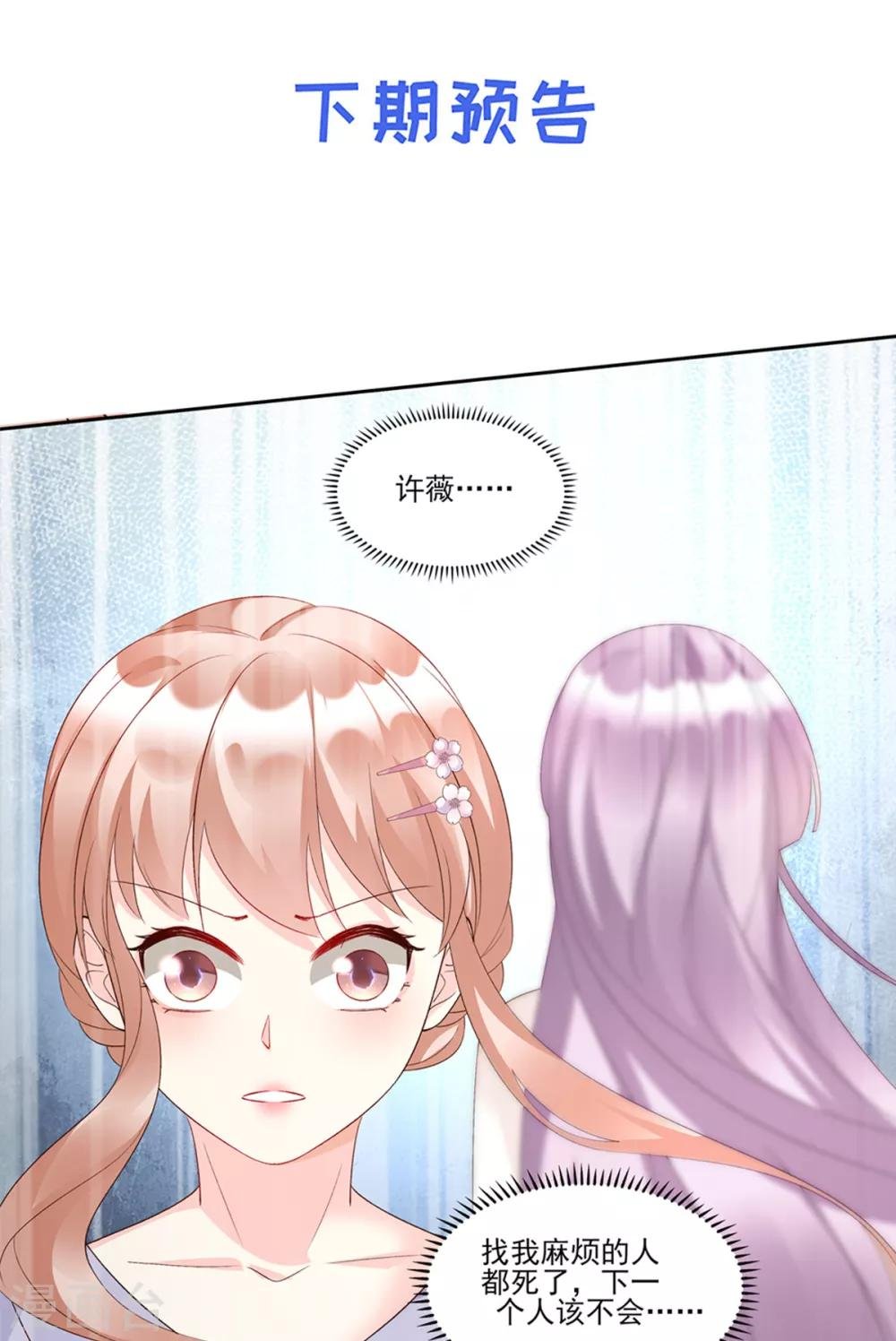第115话 隐婚关系大公开