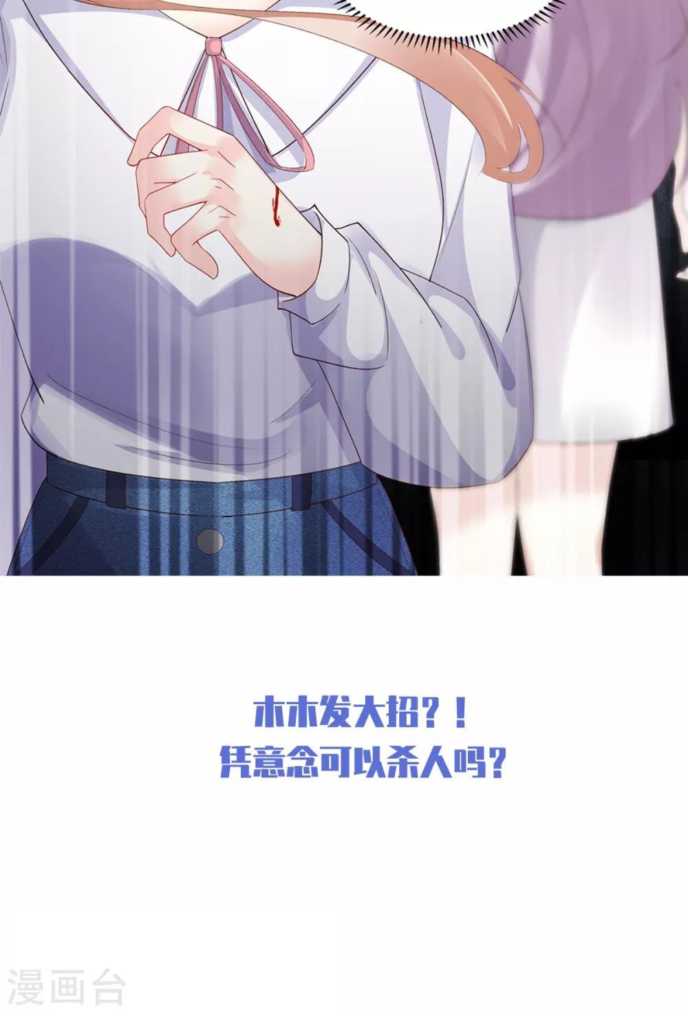 第115话 隐婚关系大公开
