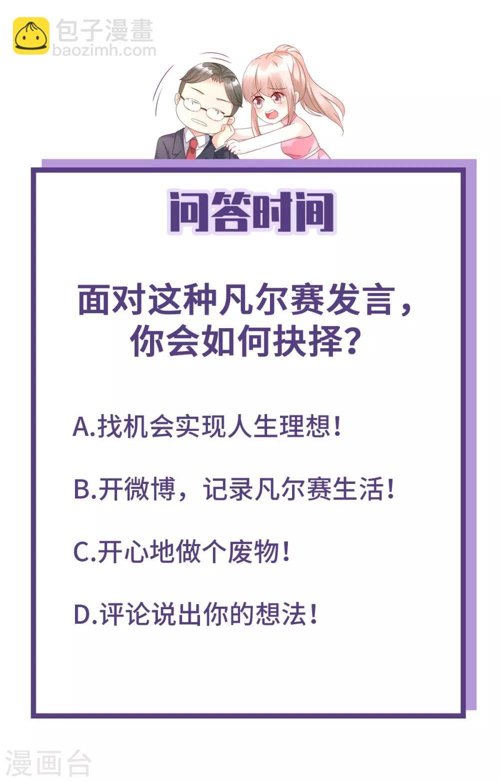 第115话 隐婚关系大公开