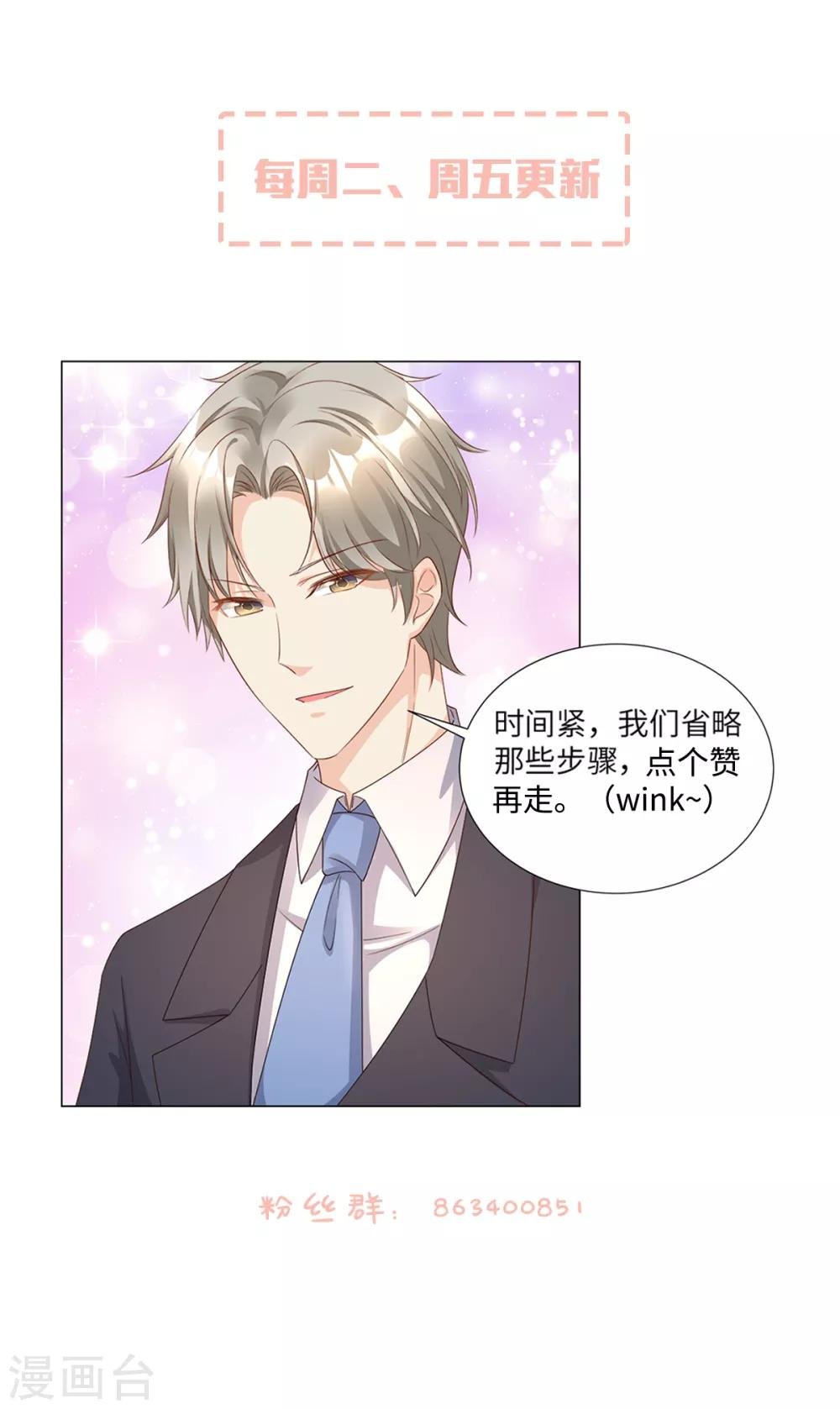 第115话 隐婚关系大公开
