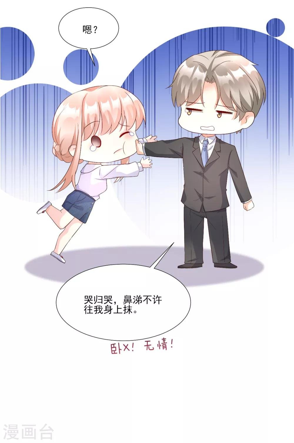 第117话 boss的反击计划