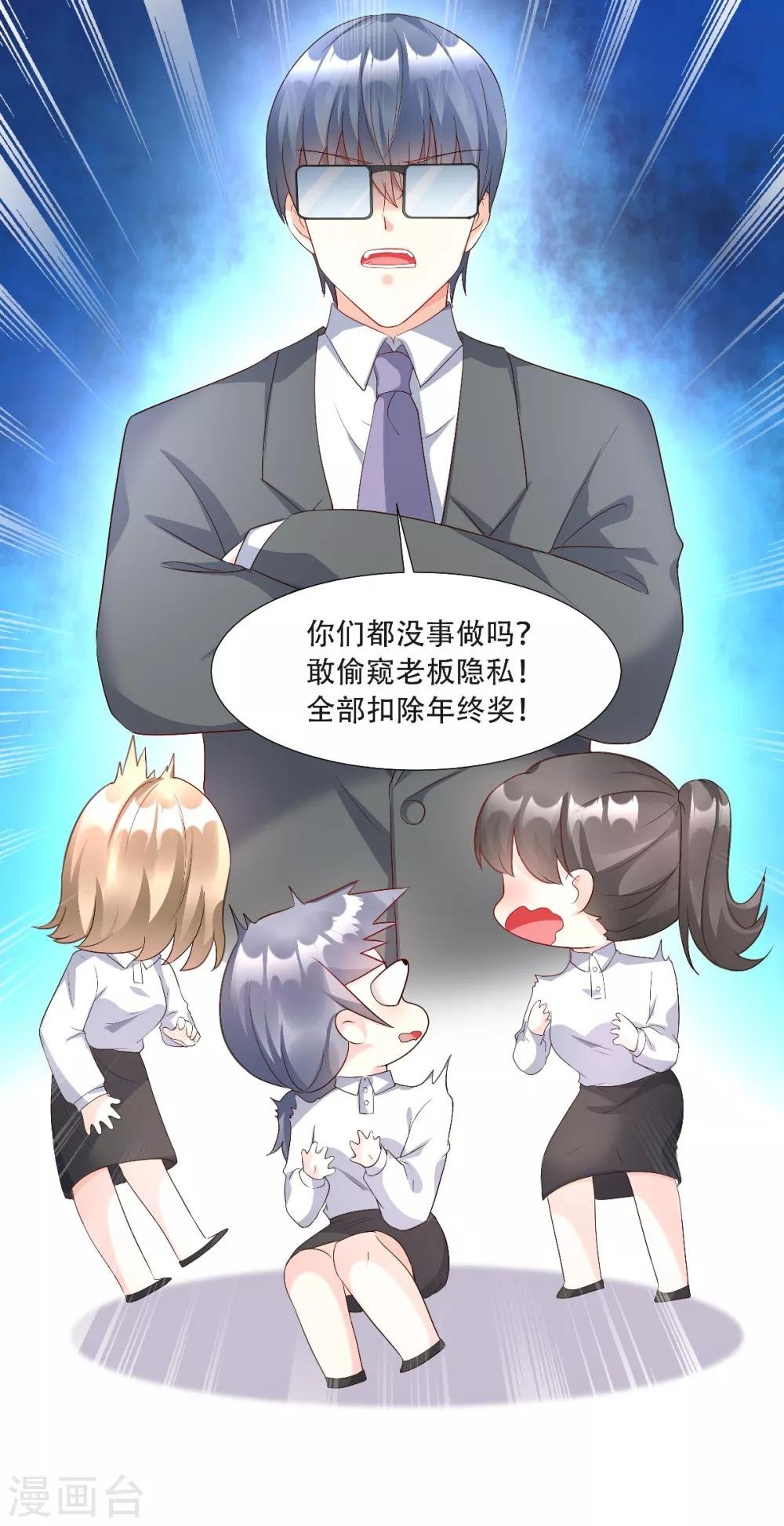 第117话 boss的反击计划