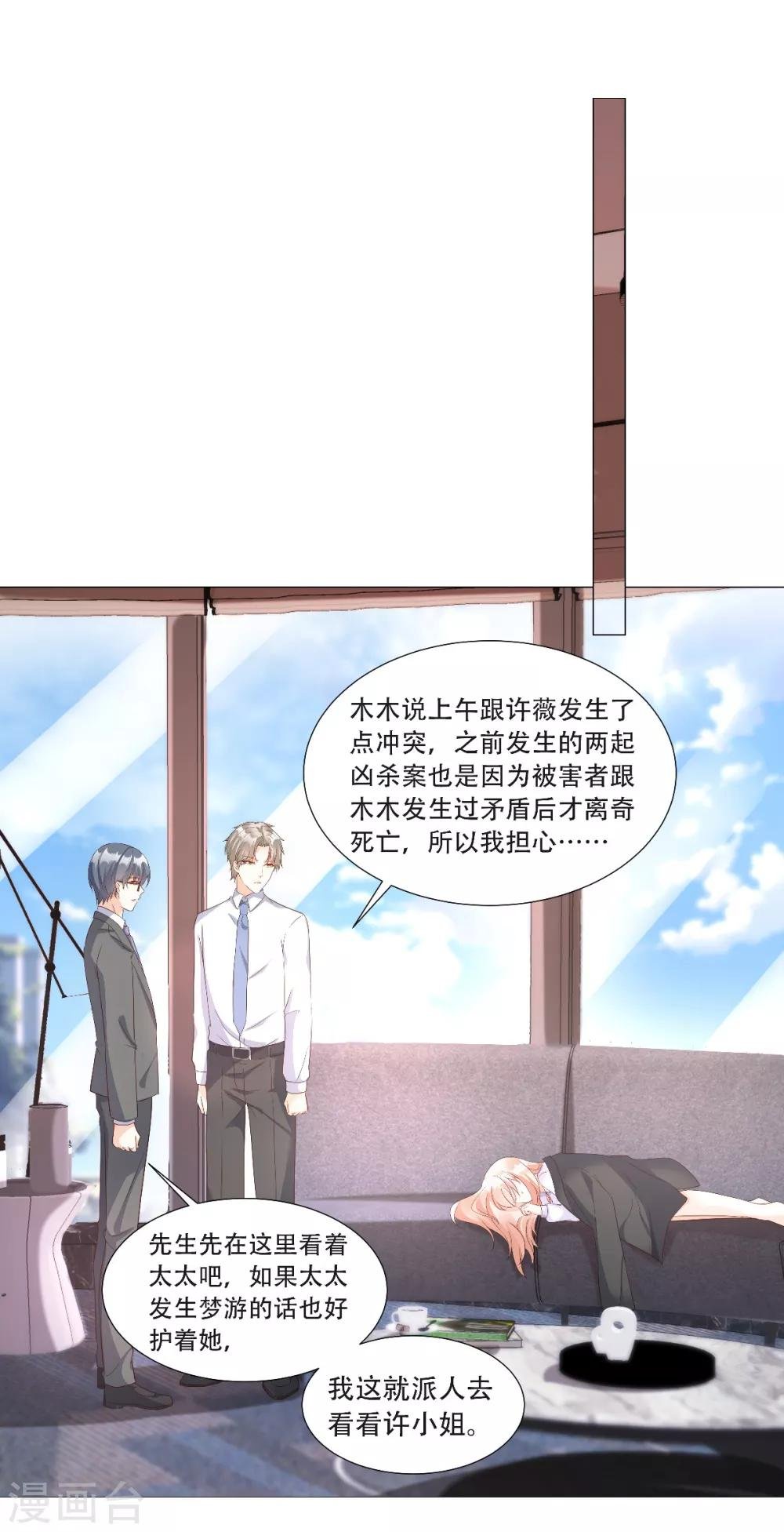 第117话 boss的反击计划