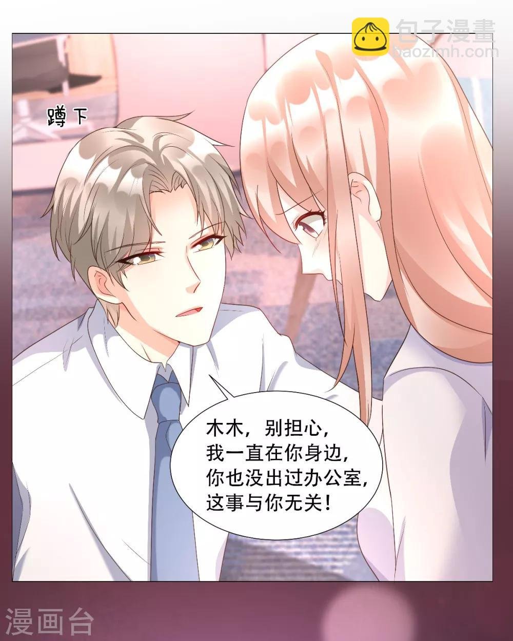 第117话 boss的反击计划