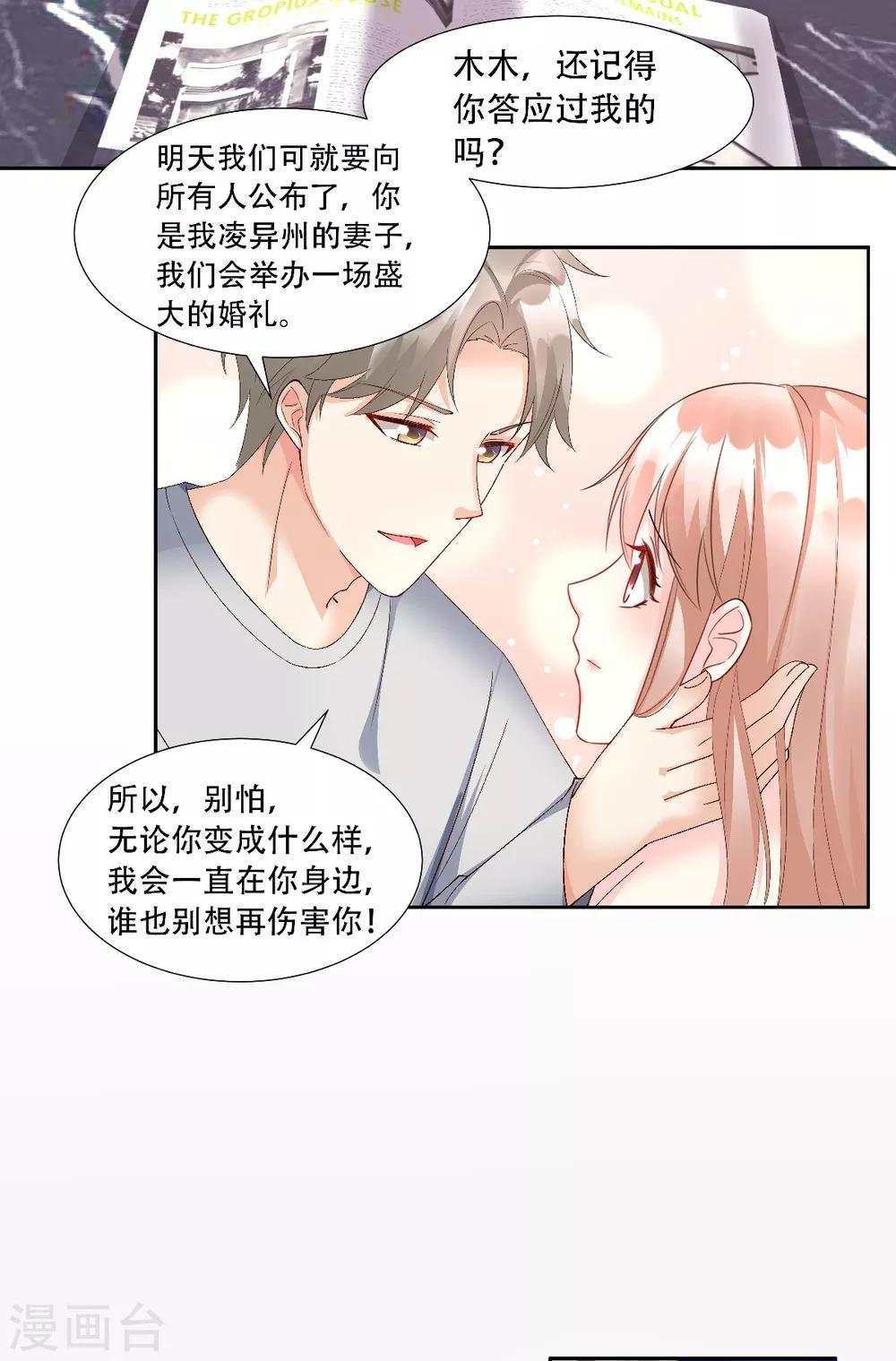 第118话 婚礼大危机