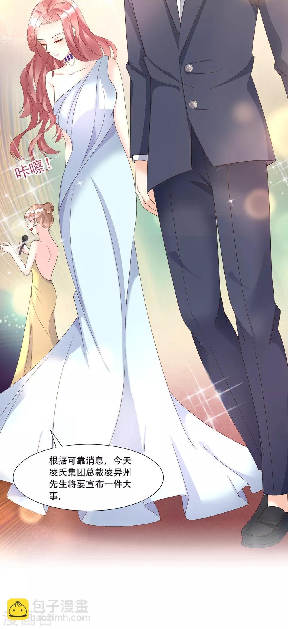 第118话 婚礼大危机