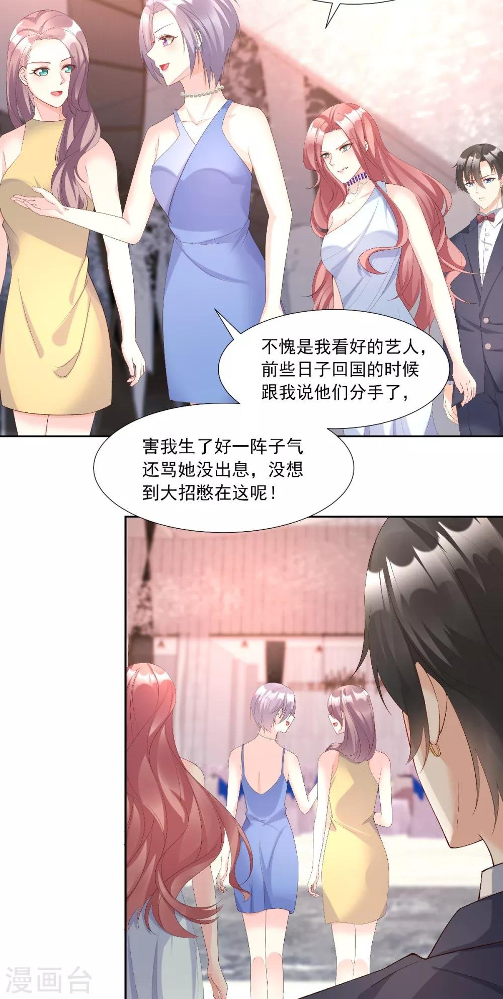 第118话 婚礼大危机