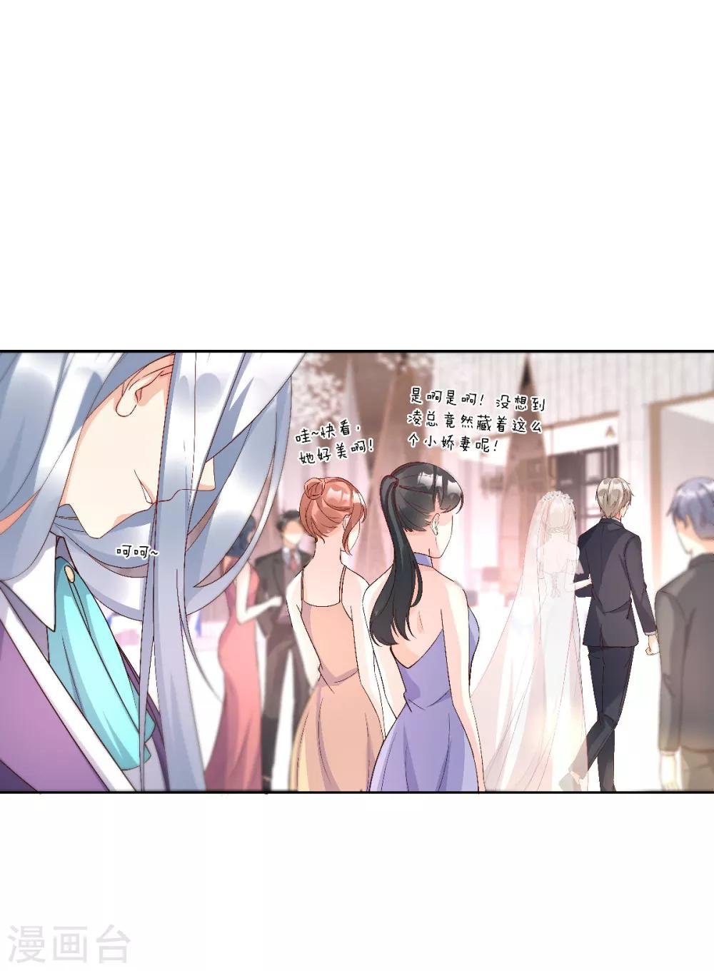 第118话 婚礼大危机