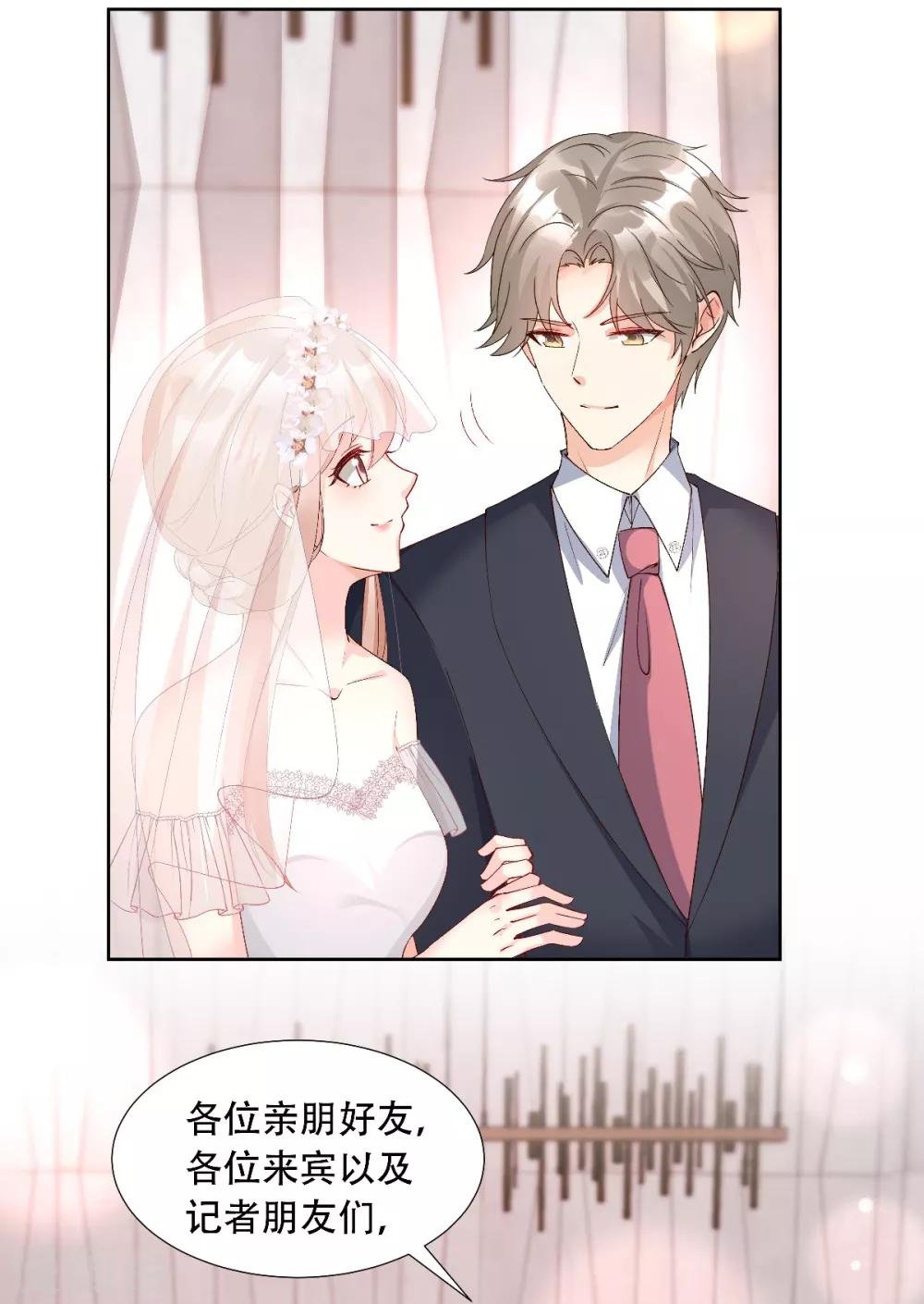 第118话 婚礼大危机