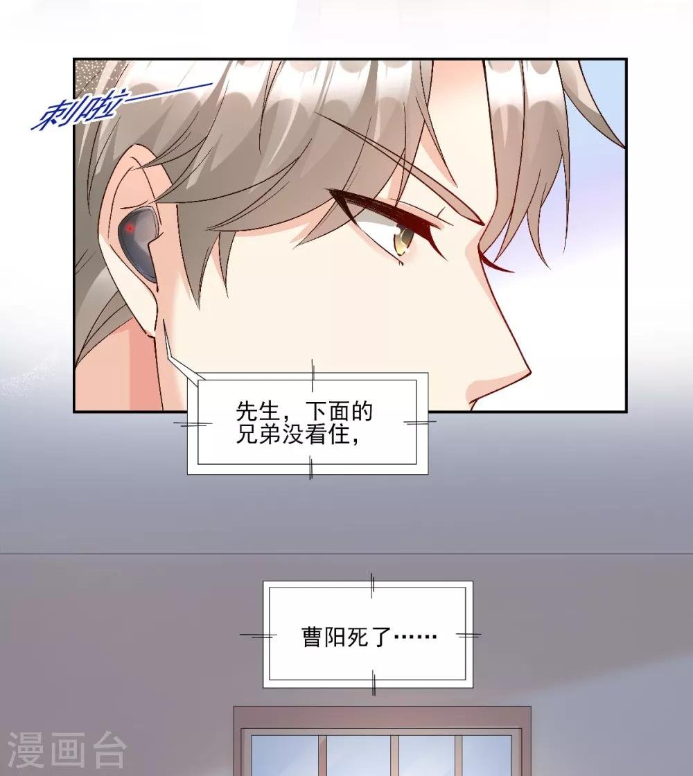 第118话 婚礼大危机
