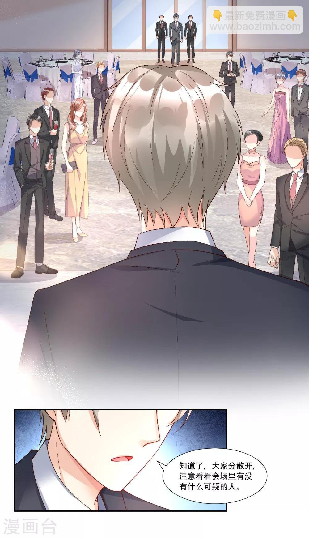 第118话 婚礼大危机