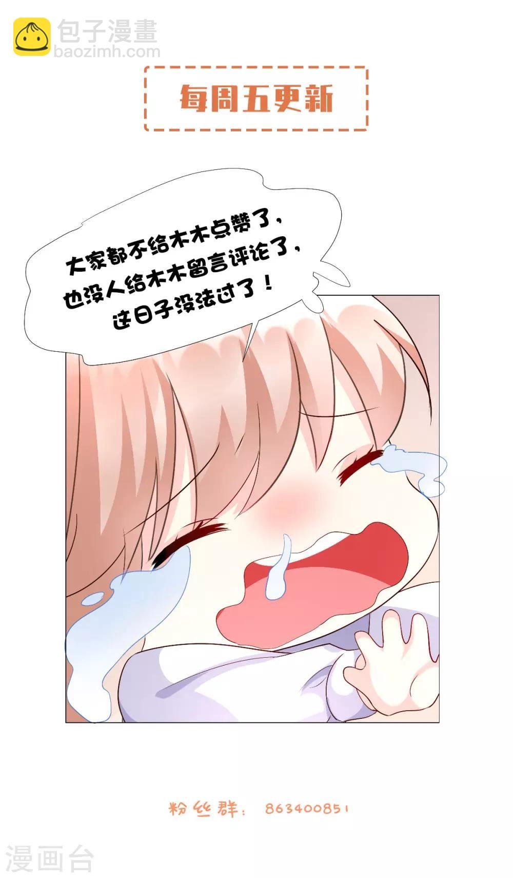 第118话 婚礼大危机