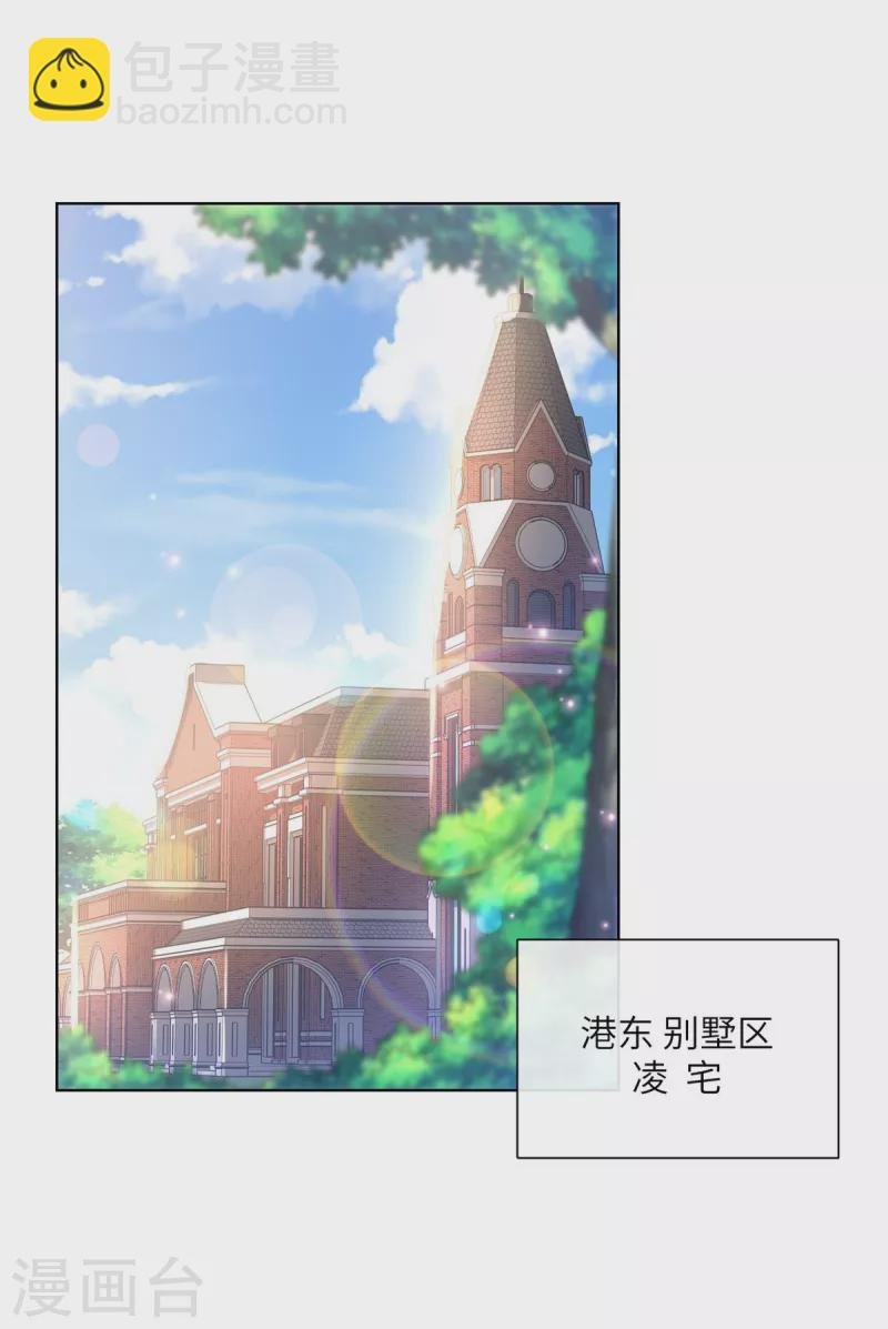 第1话 前男友的来电