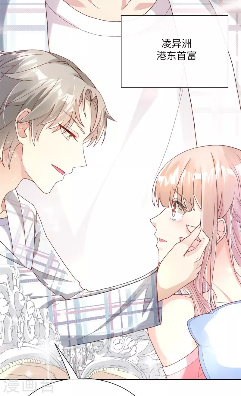 第1话 前男友的来电