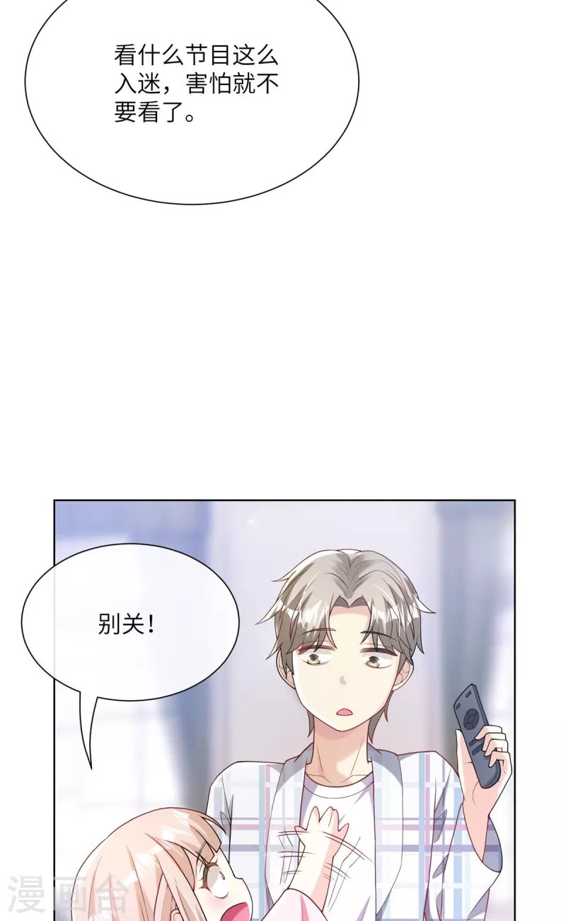 第1话 前男友的来电