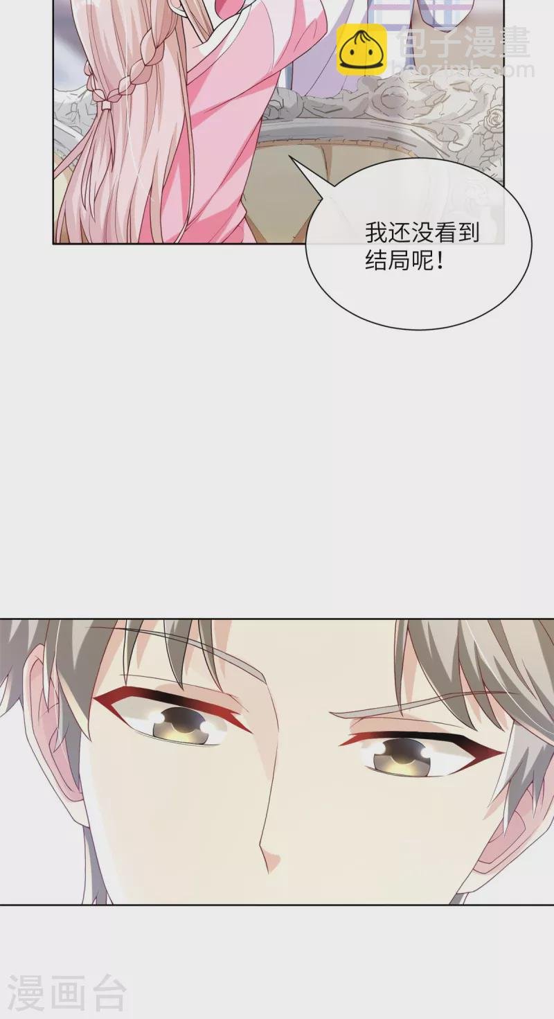 第1话 前男友的来电