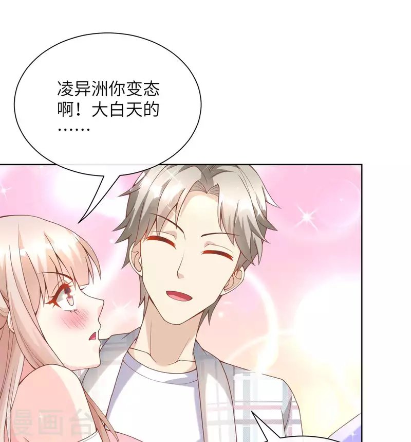 第1话 前男友的来电