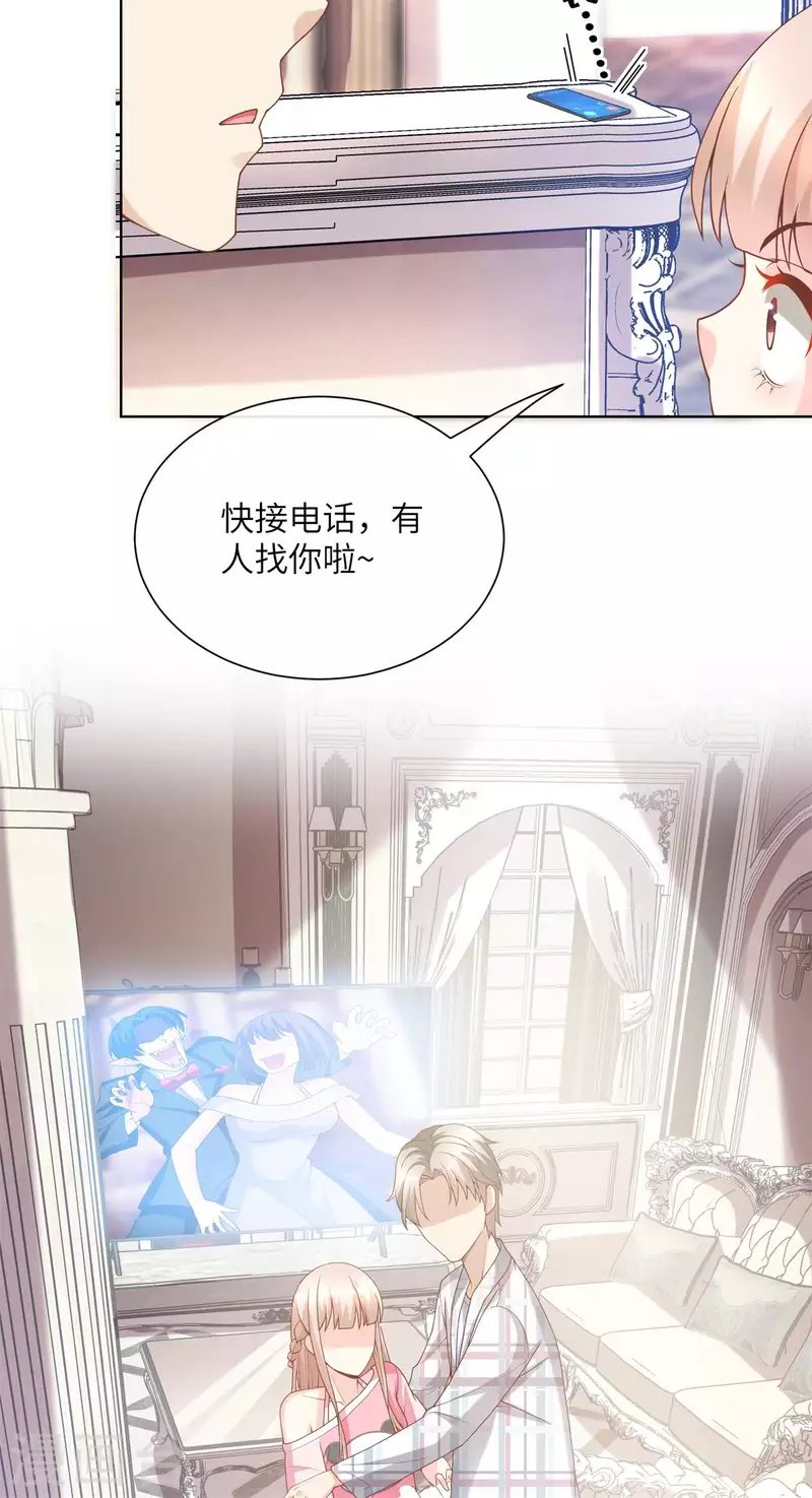 第1话 前男友的来电