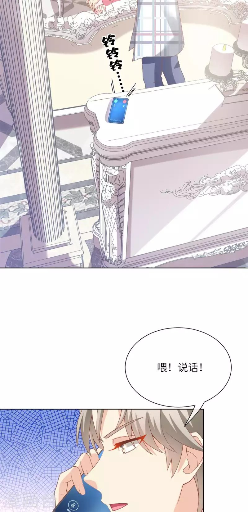 第1话 前男友的来电