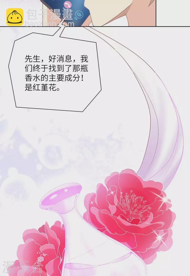 第1话 前男友的来电