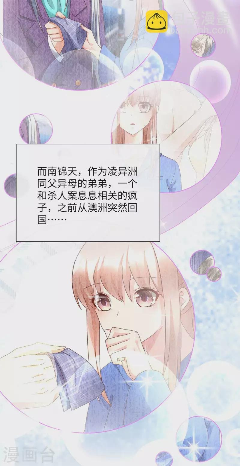 第1话 前男友的来电