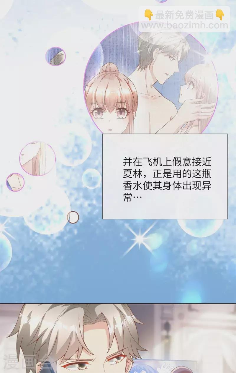 第1话 前男友的来电