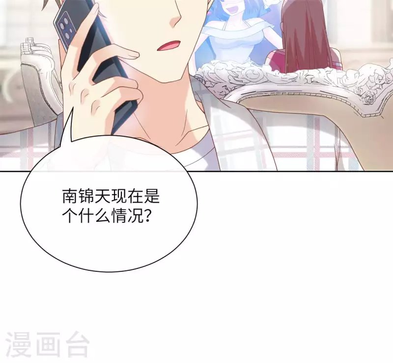 第1话 前男友的来电
