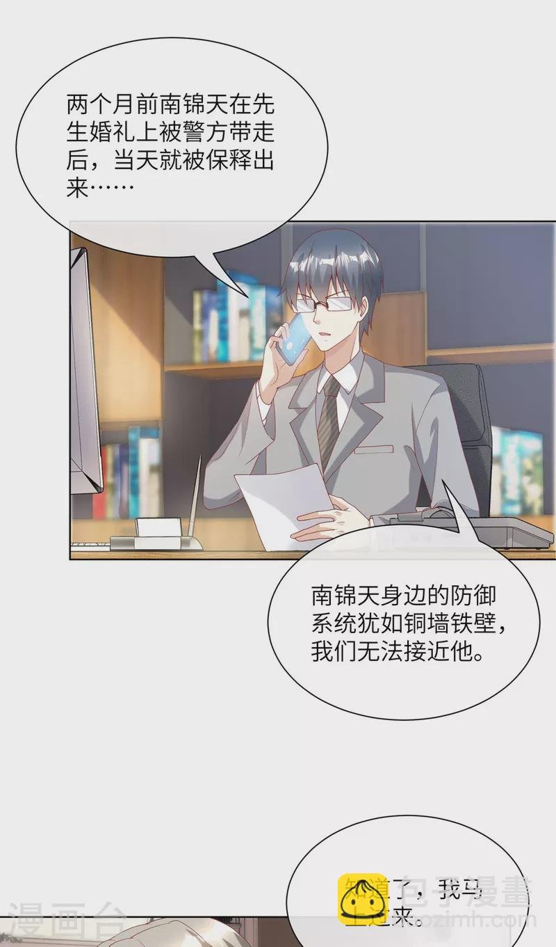第1话 前男友的来电
