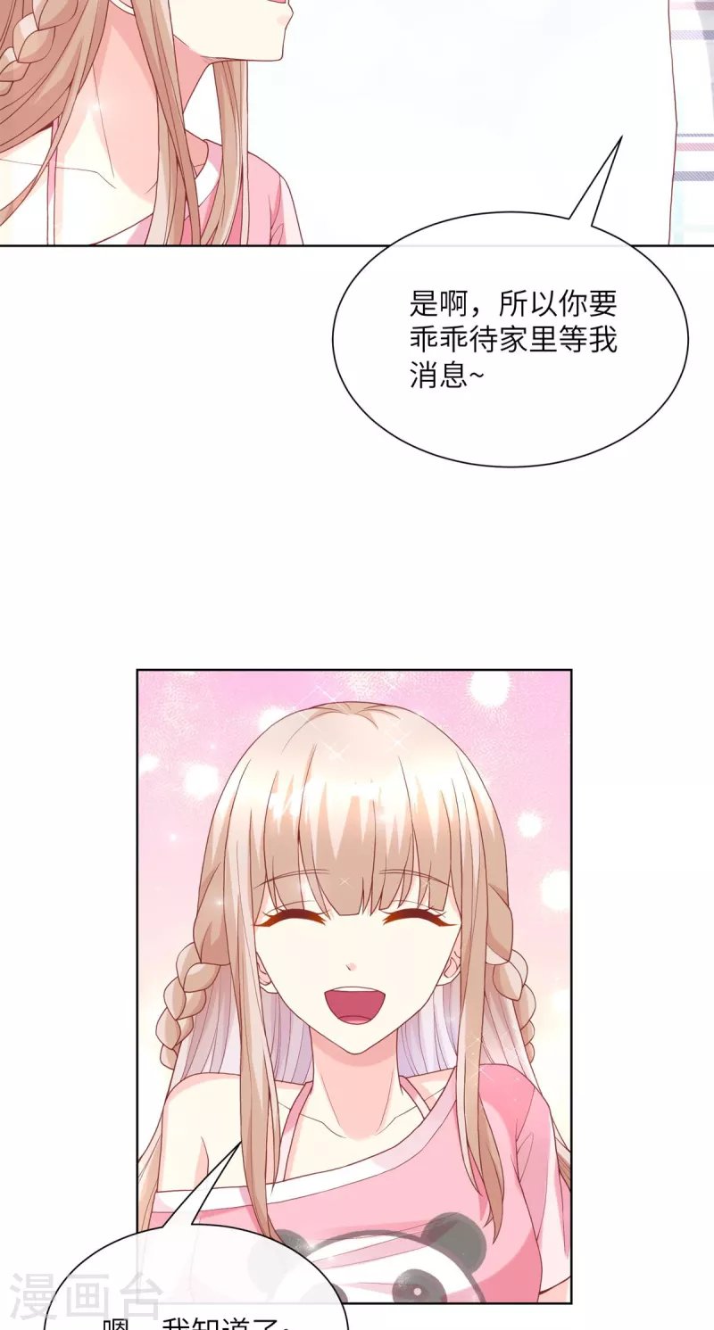 第1话 前男友的来电