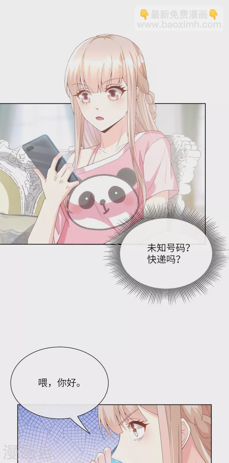 第1话 前男友的来电