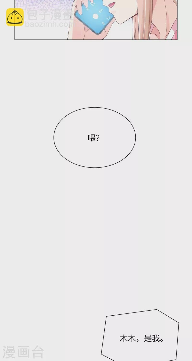 第1话 前男友的来电