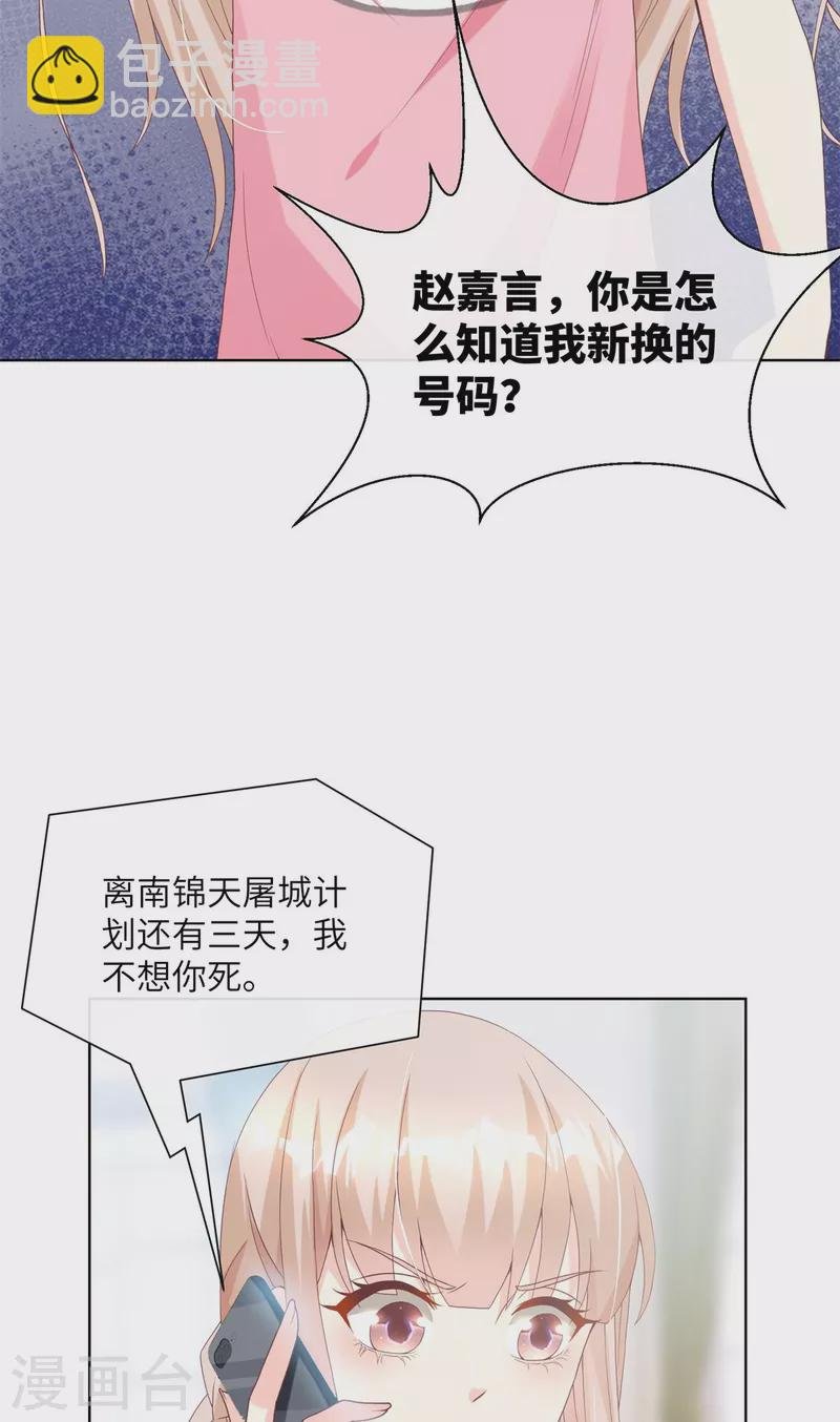 第1话 前男友的来电