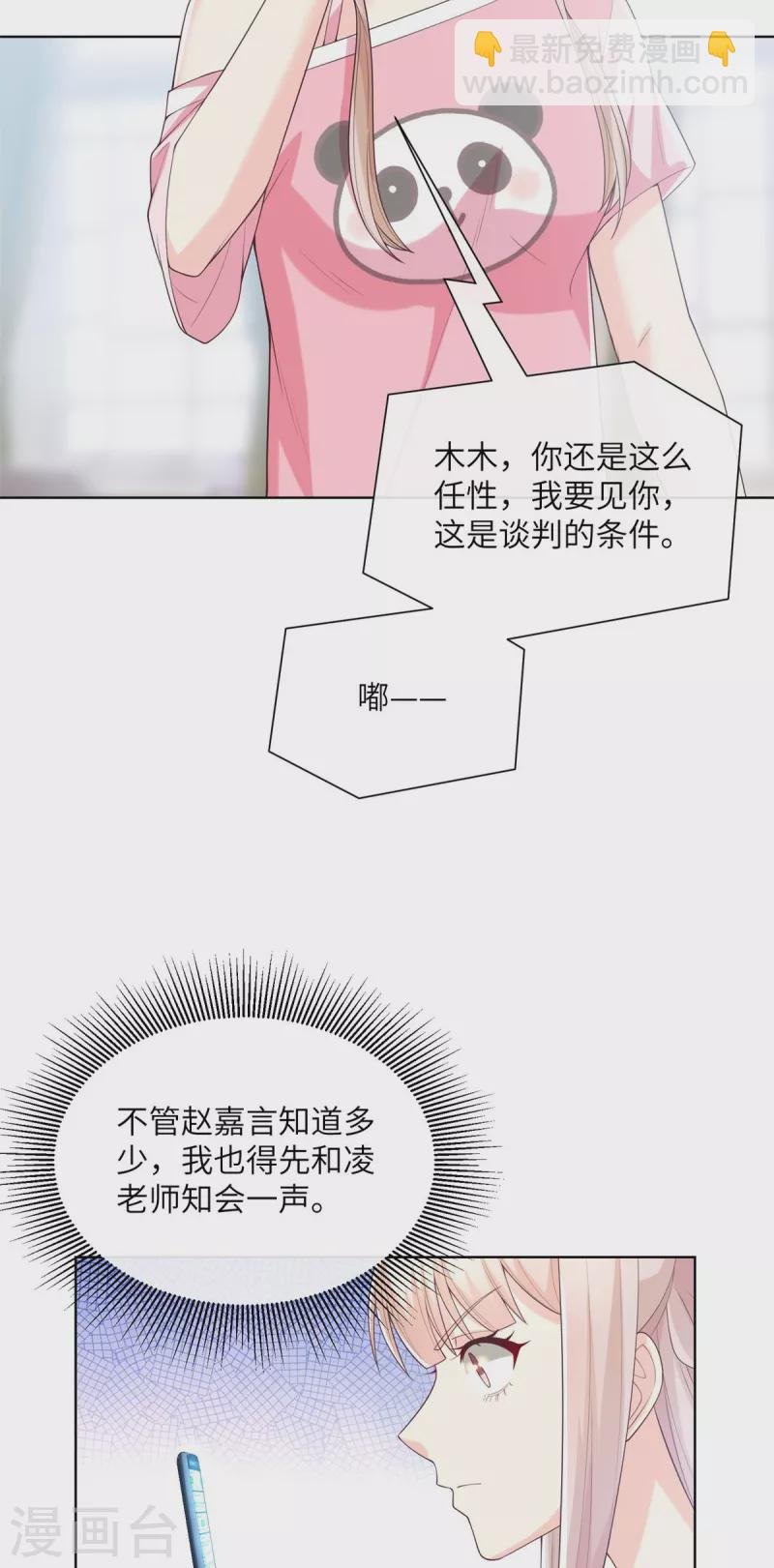 第1话 前男友的来电