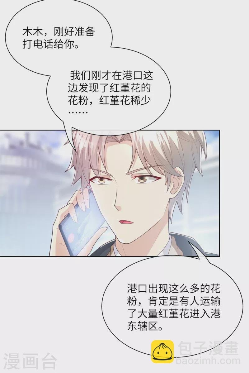 第1话 前男友的来电