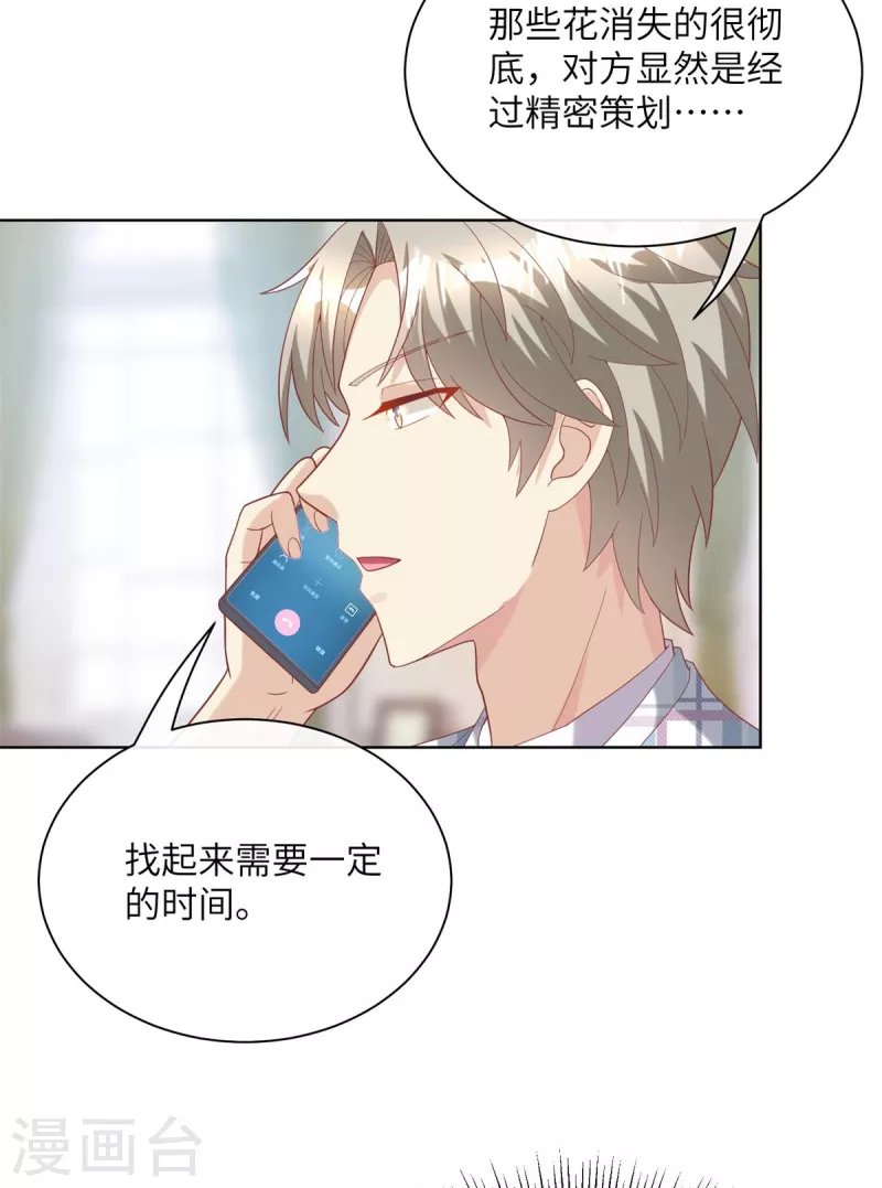 第1话 前男友的来电