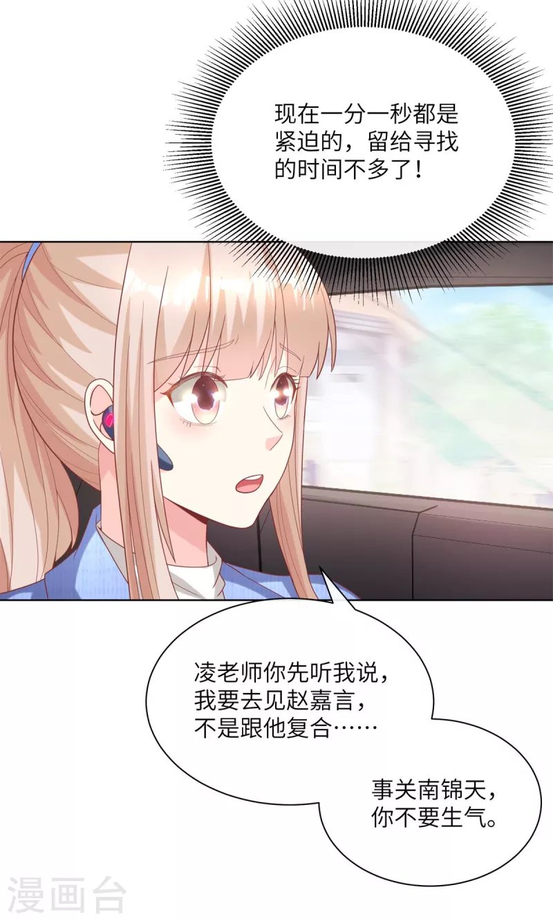 第1话 前男友的来电