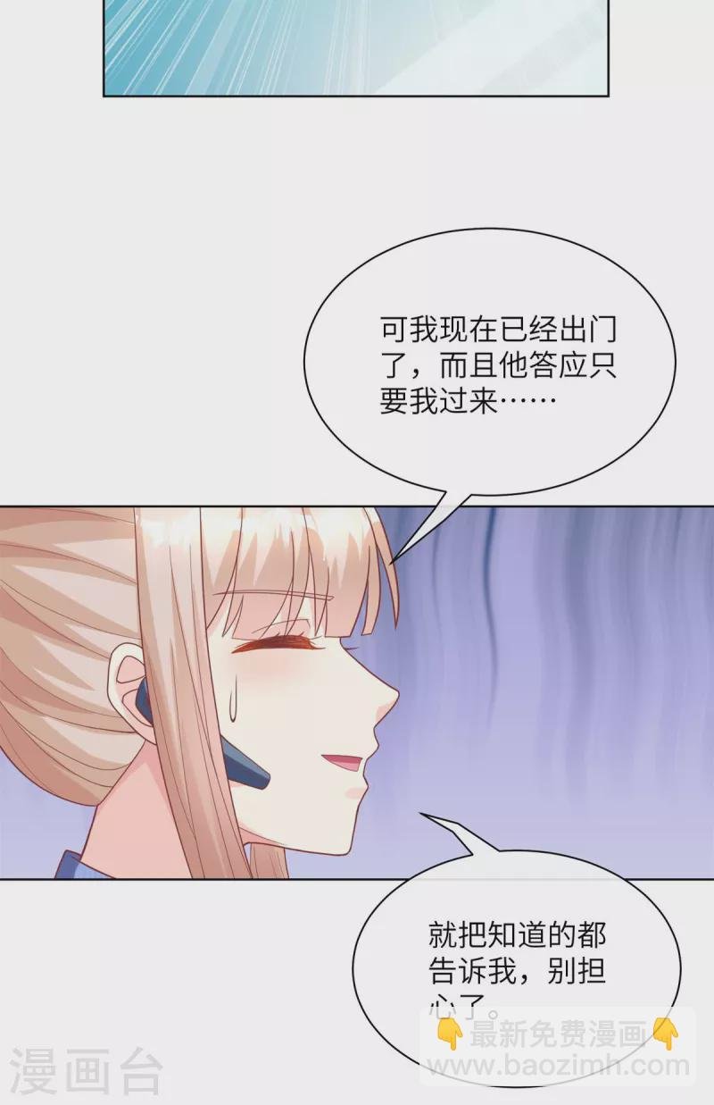 第1话 前男友的来电