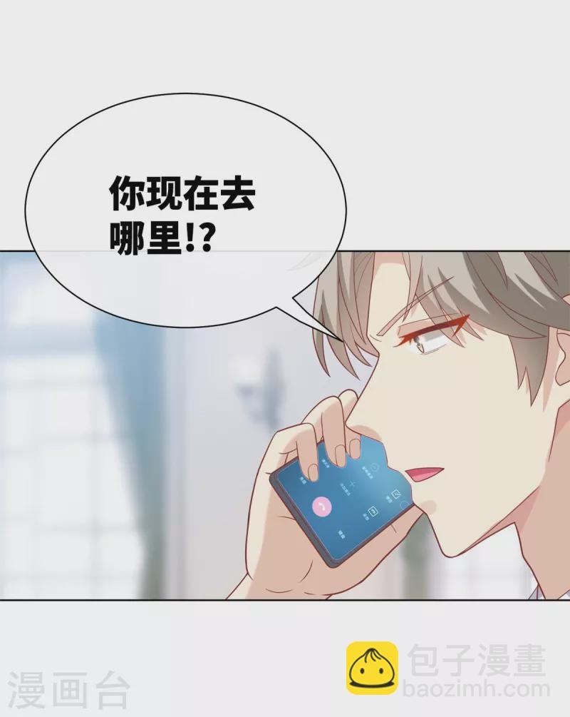 第1话 前男友的来电