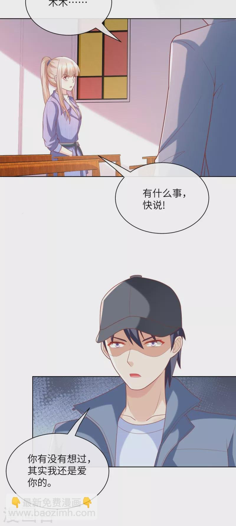 第1话 前男友的来电