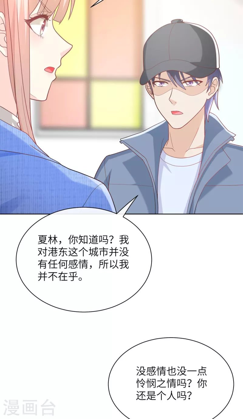 第2季第2话 选我还是他