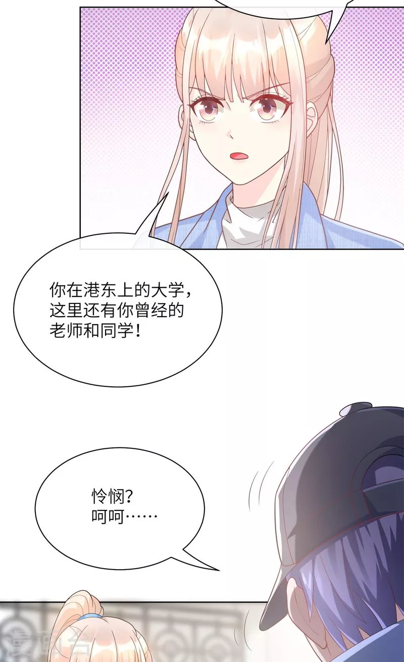 第2季第2话 选我还是他