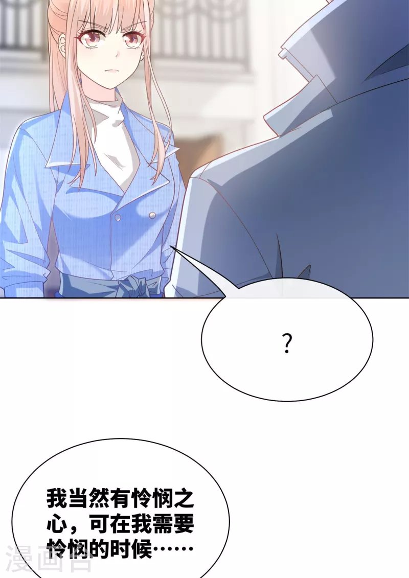 第2季第2话 选我还是他