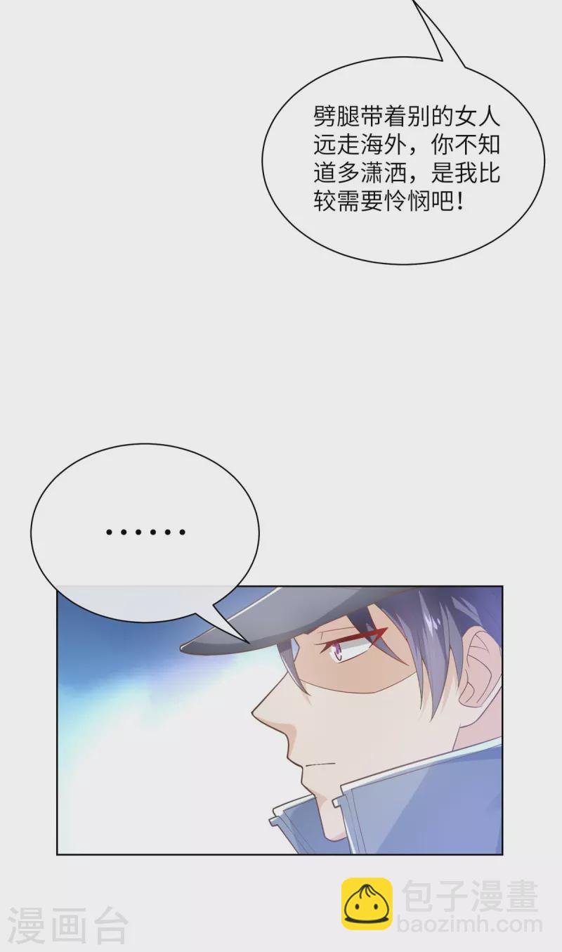 第2季第2话 选我还是他