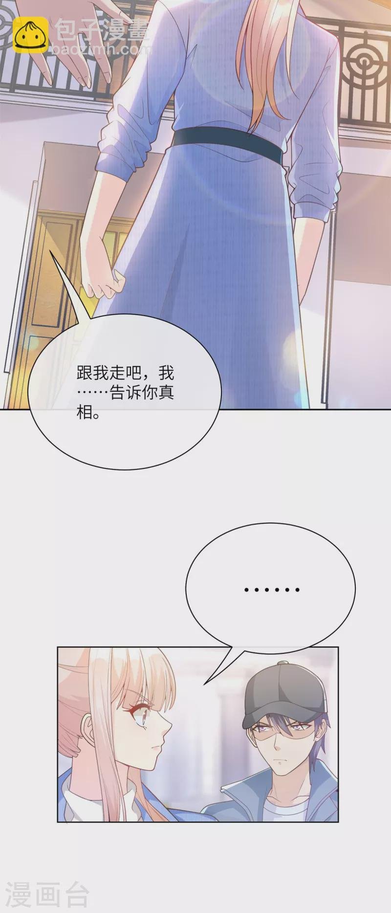 第2季第2话 选我还是他
