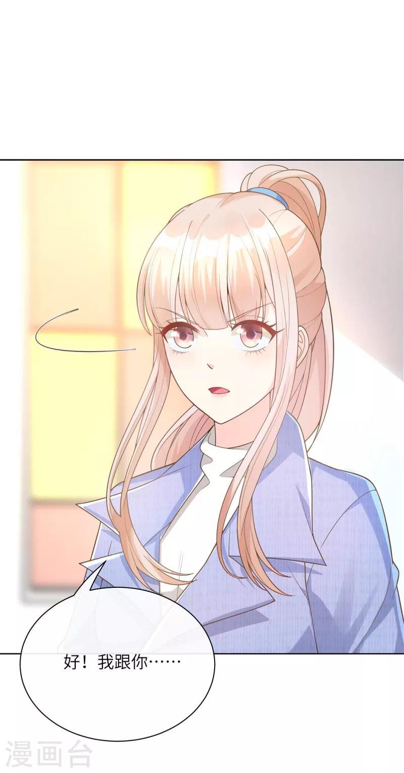第2季第2话 选我还是他