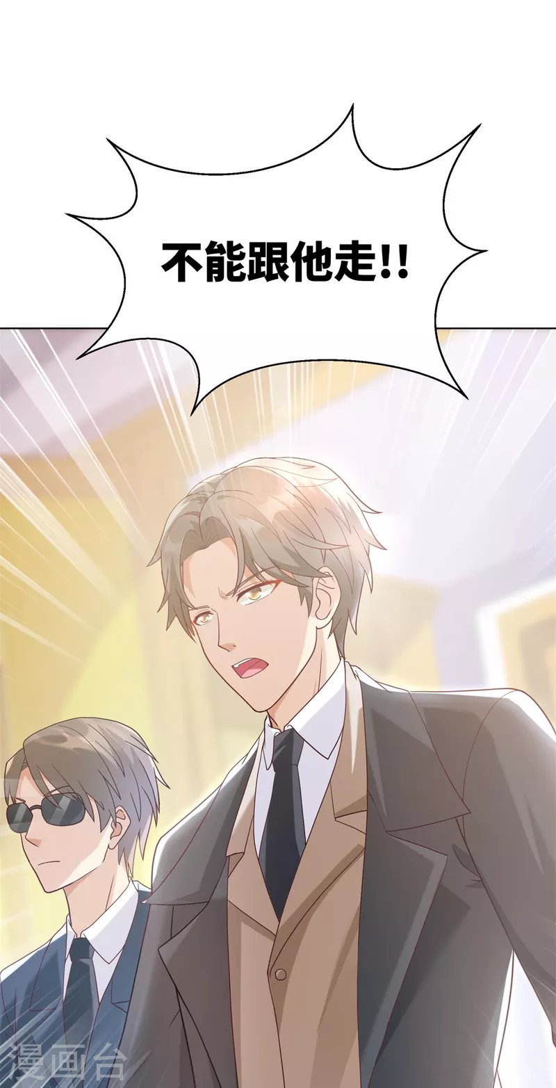 第2季第2话 选我还是他