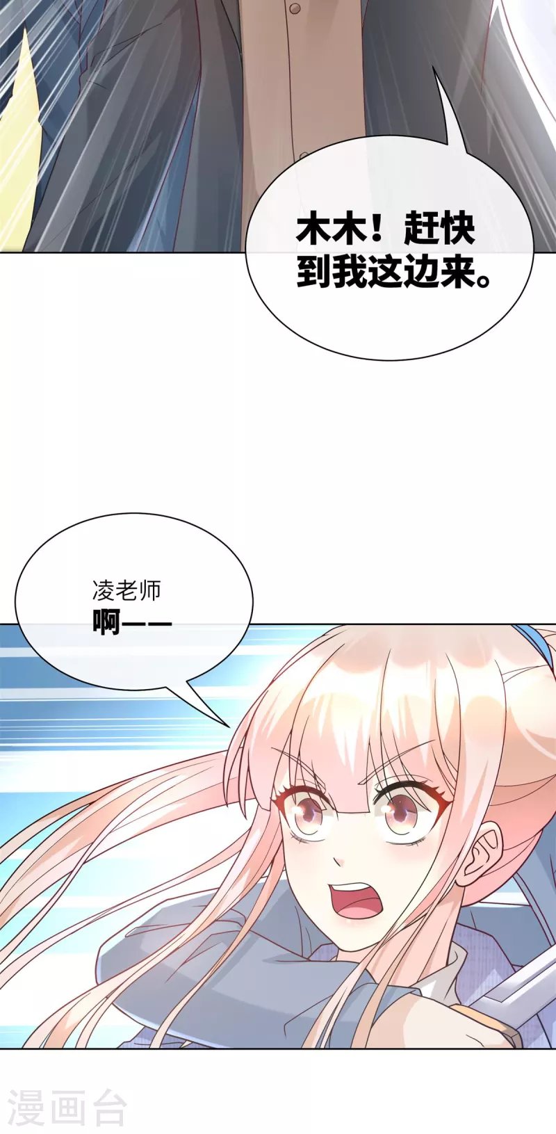 第2季第2话 选我还是他