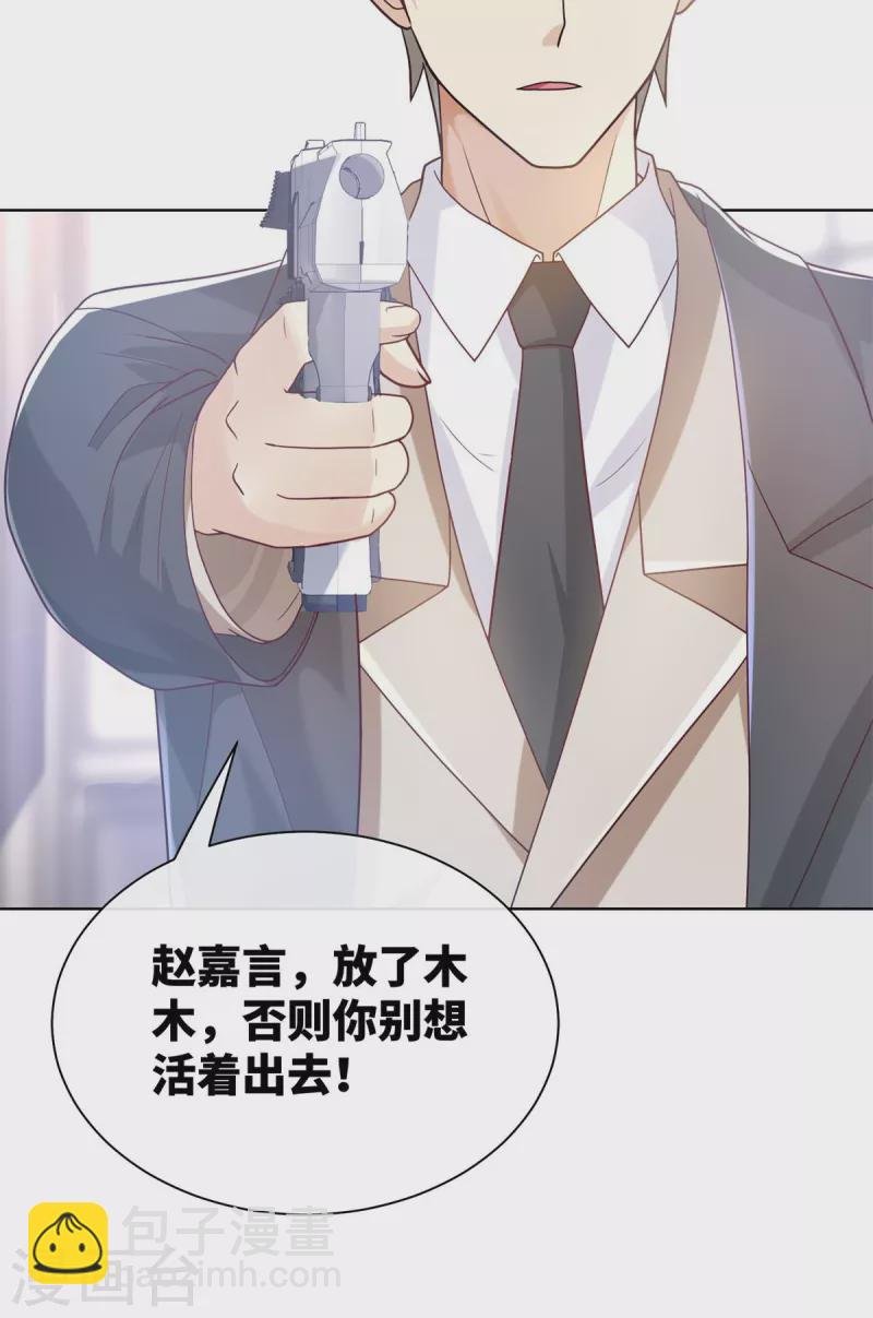 第2季第2话 选我还是他