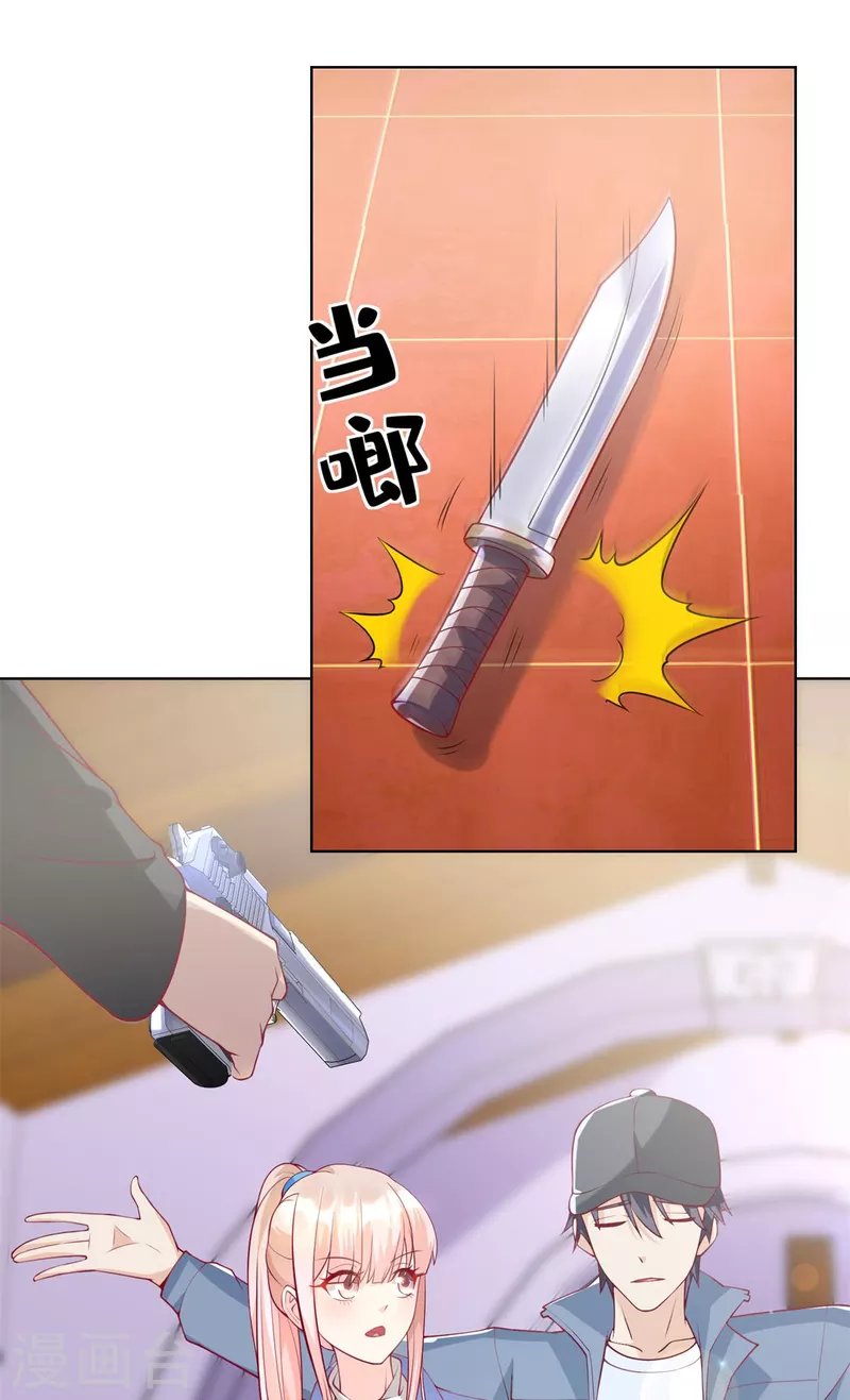 第2季第2话 选我还是他