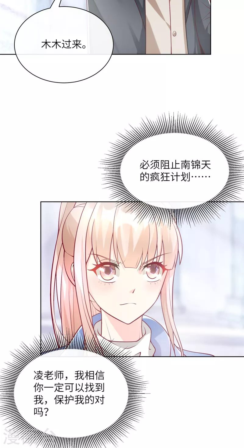 第2季第2话 选我还是他